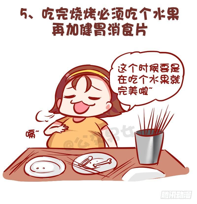 公交男女爆笑漫画韩漫全集-1001-精致的猪猪女孩无删减无遮挡章节图片 
