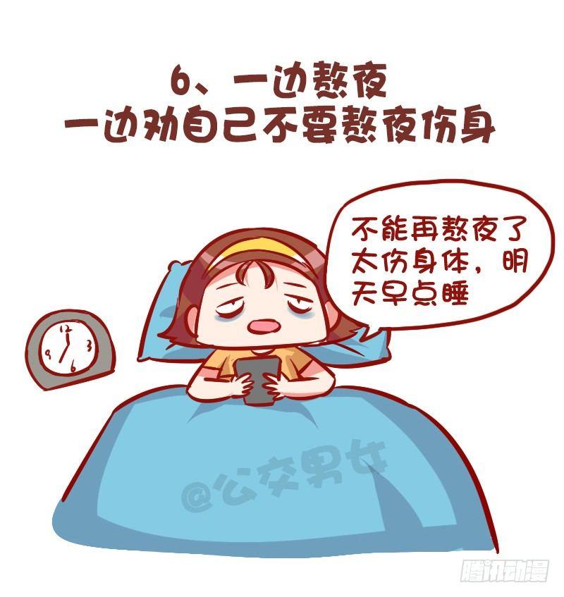 公交男女爆笑漫画韩漫全集-1001-精致的猪猪女孩无删减无遮挡章节图片 