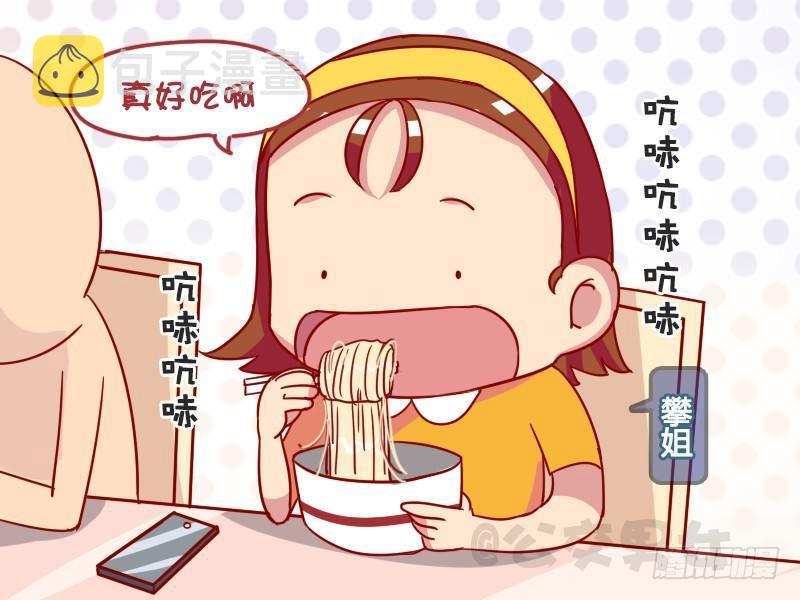 公交男女爆笑漫画韩漫全集-1002-吃货的面子无删减无遮挡章节图片 