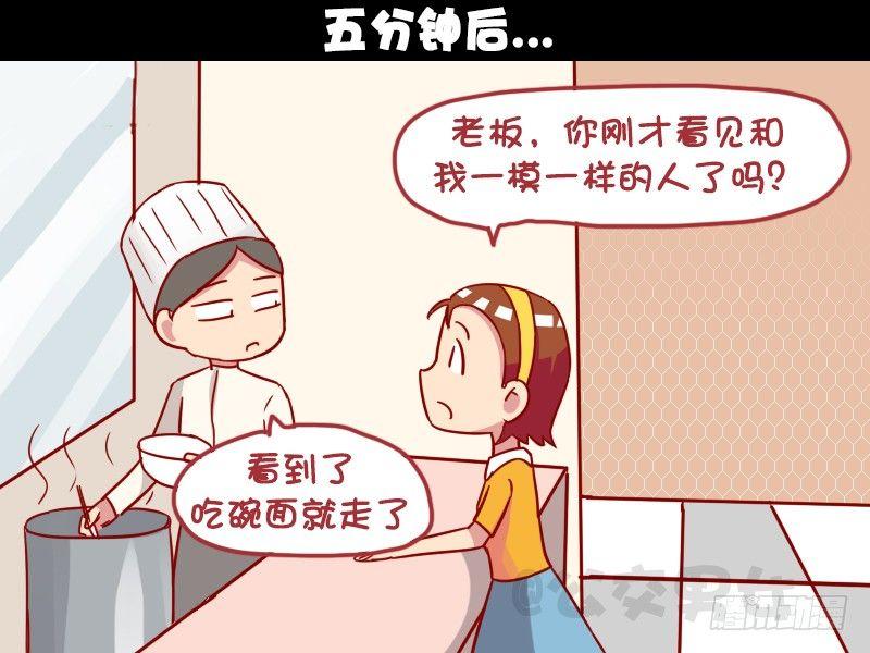 公交男女爆笑漫画韩漫全集-1002-吃货的面子无删减无遮挡章节图片 