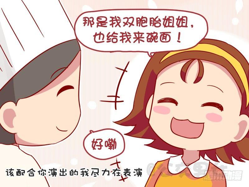 公交男女爆笑漫画韩漫全集-1002-吃货的面子无删减无遮挡章节图片 