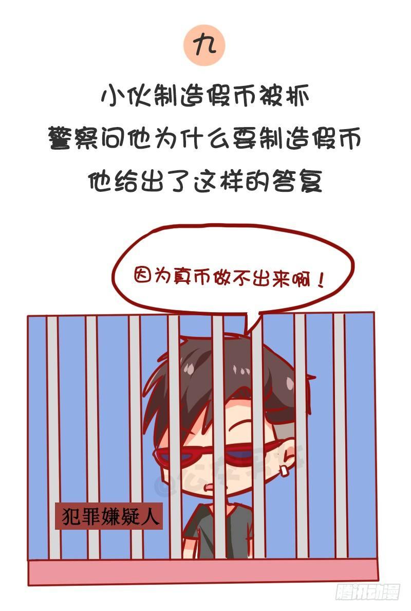 公交男女爆笑漫画韩漫全集-1003-2017年最搞笑的新闻无删减无遮挡章节图片 