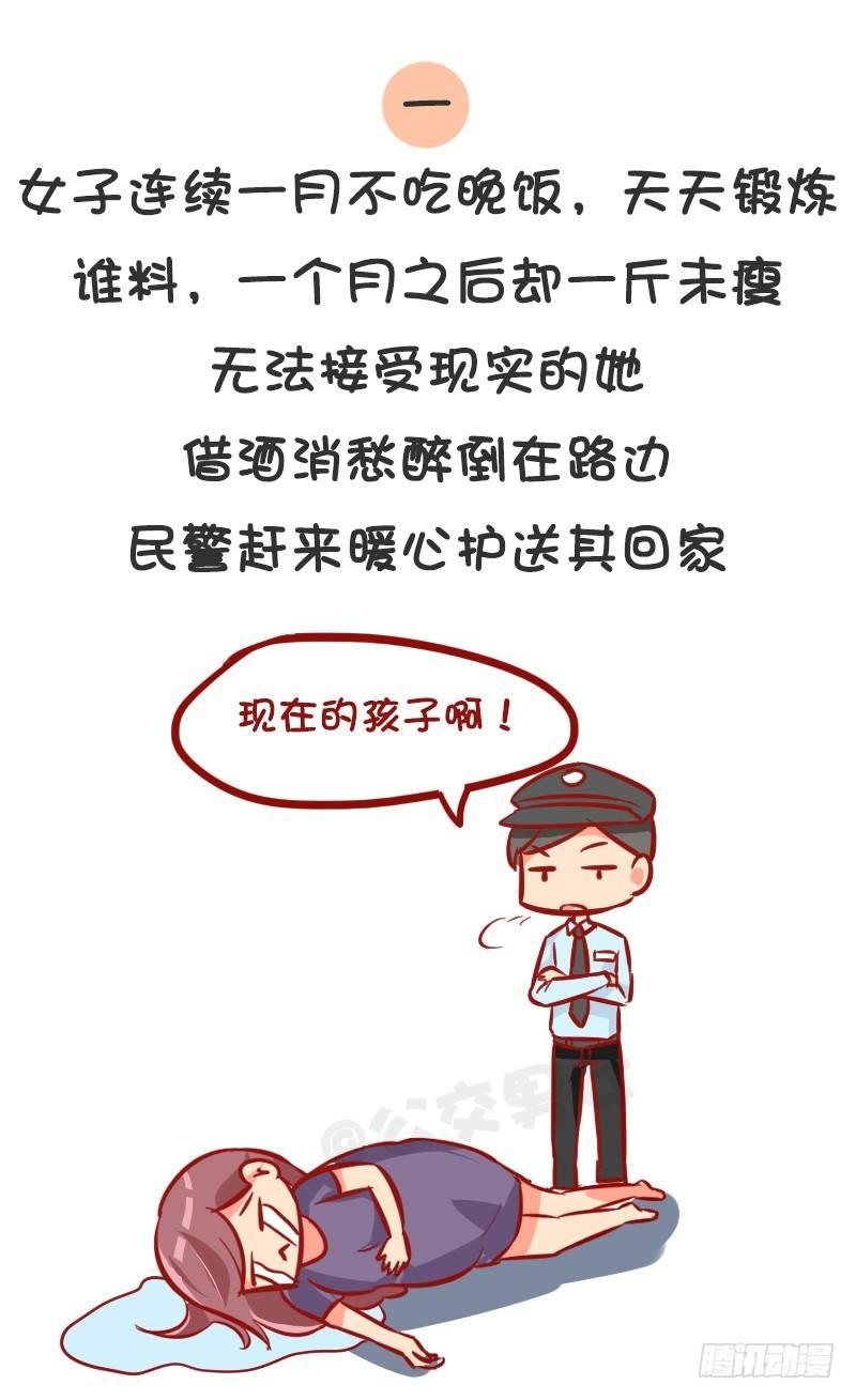 公交男女爆笑漫画韩漫全集-1003-2017年最搞笑的新闻无删减无遮挡章节图片 