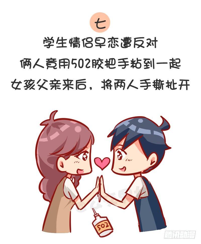 公交男女爆笑漫画韩漫全集-1003-2017年最搞笑的新闻无删减无遮挡章节图片 