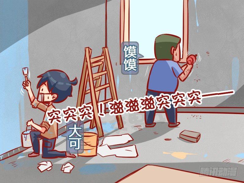 公交男女爆笑漫画韩漫全集-1004-邻居投诉无删减无遮挡章节图片 