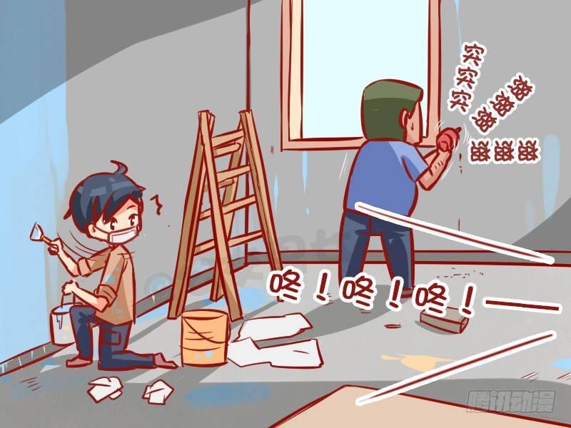 公交男女爆笑漫画韩漫全集-1004-邻居投诉无删减无遮挡章节图片 