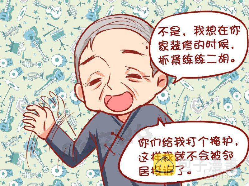 公交男女爆笑漫画韩漫全集-1004-邻居投诉无删减无遮挡章节图片 