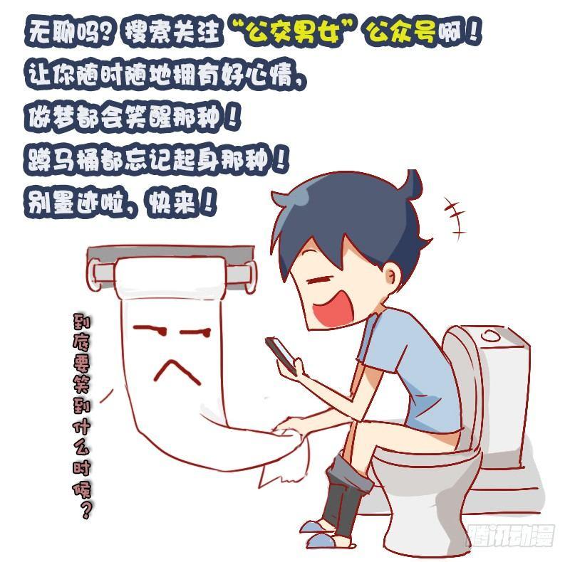 公交男女爆笑漫画韩漫全集-1004-邻居投诉无删减无遮挡章节图片 