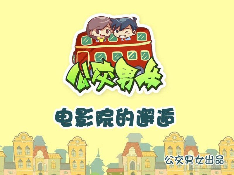 公交男女爆笑漫画韩漫全集-1005-想入非非无删减无遮挡章节图片 