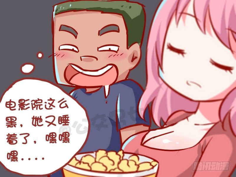 公交男女爆笑漫画韩漫全集-1005-想入非非无删减无遮挡章节图片 