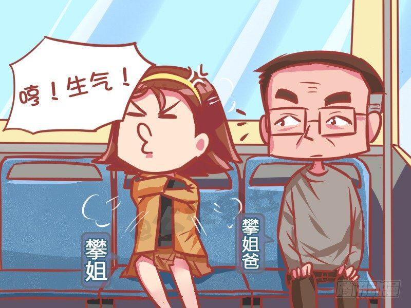 公交男女爆笑漫画韩漫全集-1007-炫耀宠物无删减无遮挡章节图片 