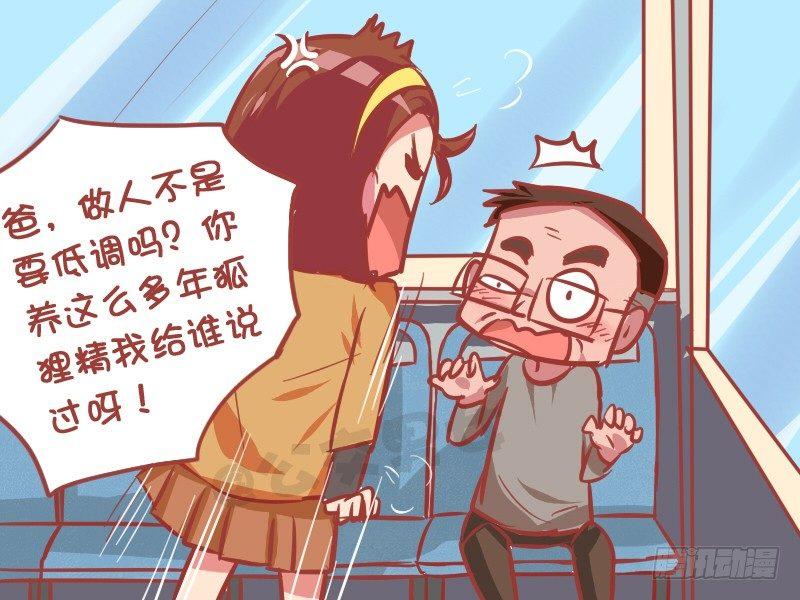 公交男女爆笑漫画韩漫全集-1007-炫耀宠物无删减无遮挡章节图片 