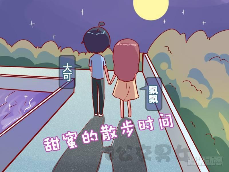 公交男女爆笑漫画韩漫全集-1008-花前月下无删减无遮挡章节图片 