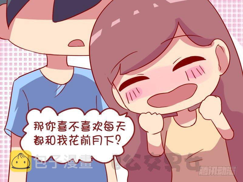 公交男女爆笑漫画韩漫全集-1008-花前月下无删减无遮挡章节图片 