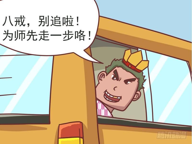 公交男女爆笑漫画韩漫全集-102师傅，等等我无删减无遮挡章节图片 