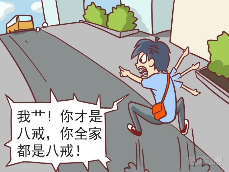 公交男女爆笑漫画韩漫全集-102师傅，等等我无删减无遮挡章节图片 