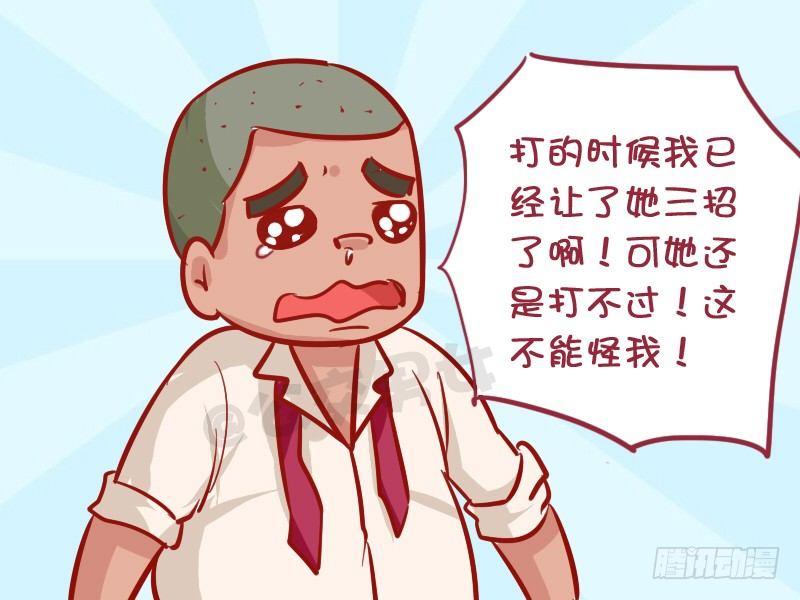 公交男女爆笑漫画韩漫全集-1011-打妹妹无删减无遮挡章节图片 