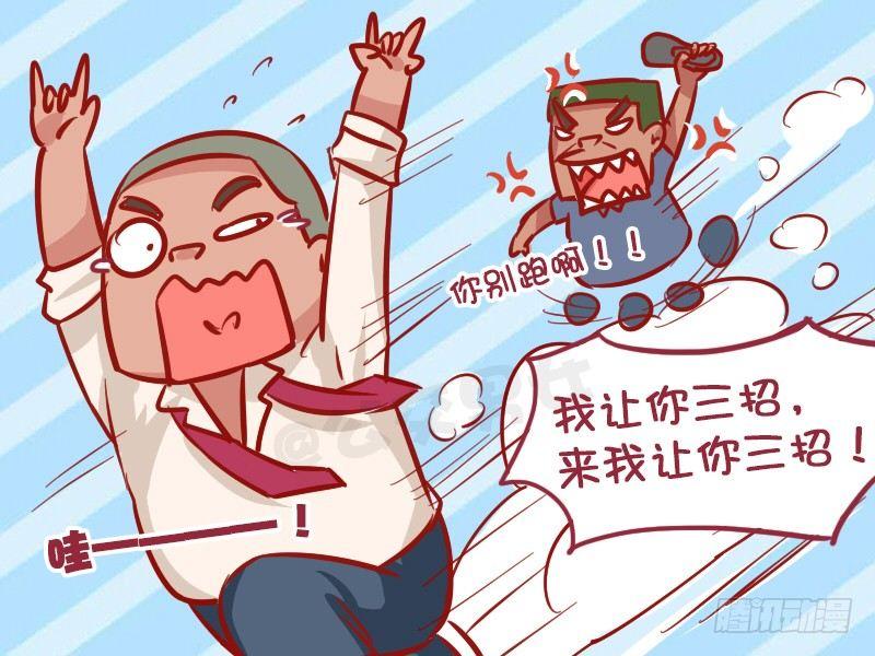 公交男女爆笑漫画韩漫全集-1011-打妹妹无删减无遮挡章节图片 