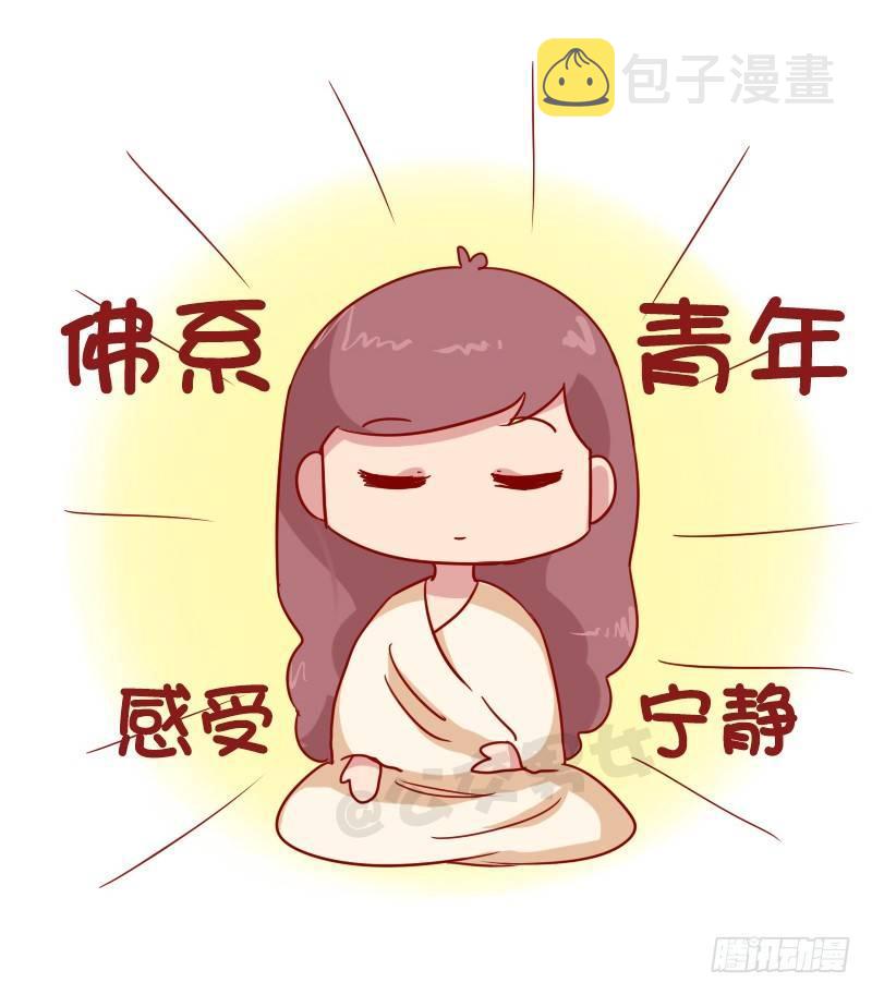 公交男女爆笑漫画韩漫全集-1012-佛系青年的一天无删减无遮挡章节图片 