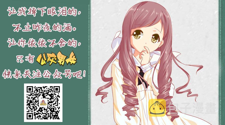 公交男女爆笑漫画韩漫全集-1012-佛系青年的一天无删减无遮挡章节图片 