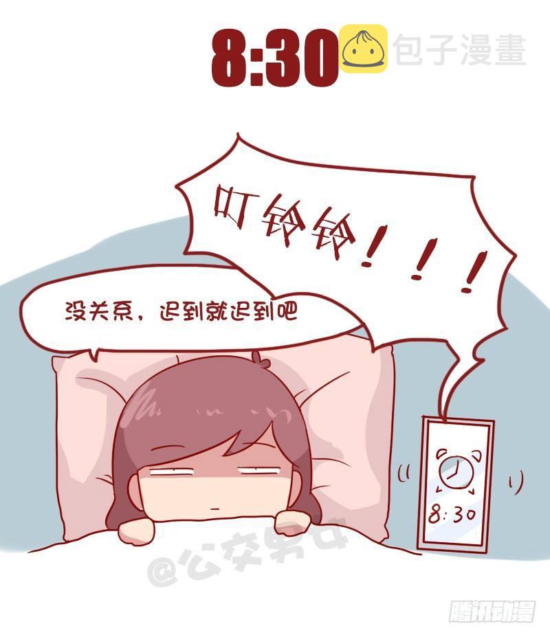 公交男女爆笑漫画韩漫全集-1012-佛系青年的一天无删减无遮挡章节图片 