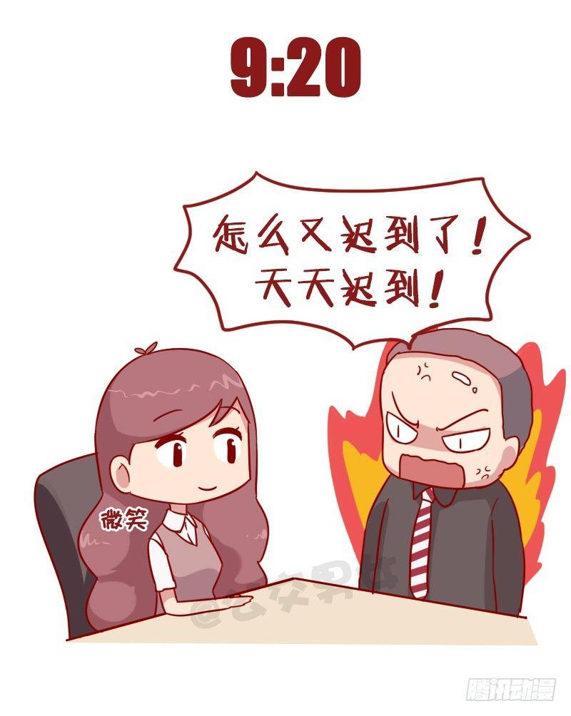 公交男女爆笑漫画韩漫全集-1012-佛系青年的一天无删减无遮挡章节图片 