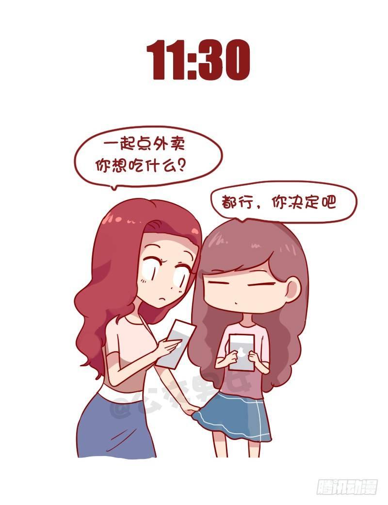 公交男女爆笑漫画韩漫全集-1012-佛系青年的一天无删减无遮挡章节图片 
