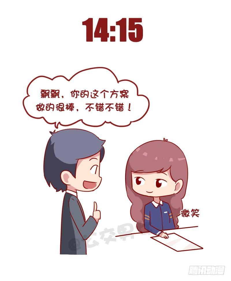 公交男女爆笑漫画韩漫全集-1012-佛系青年的一天无删减无遮挡章节图片 
