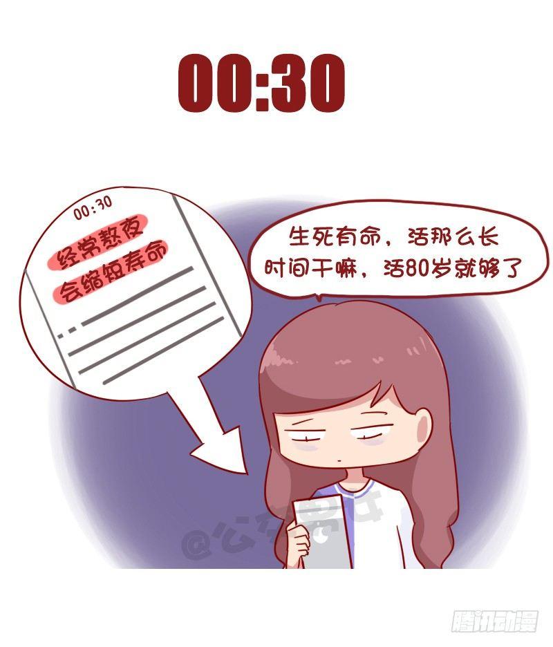 公交男女爆笑漫画韩漫全集-1012-佛系青年的一天无删减无遮挡章节图片 