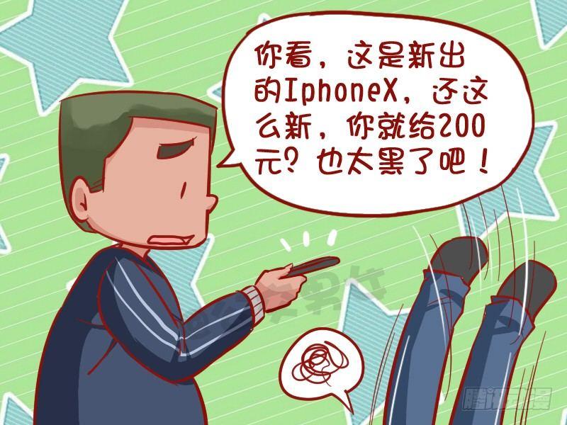 公交男女爆笑漫画韩漫全集-1013-搭讪美女无删减无遮挡章节图片 