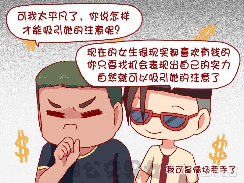 公交男女爆笑漫画韩漫全集-1014-拔牙无删减无遮挡章节图片 