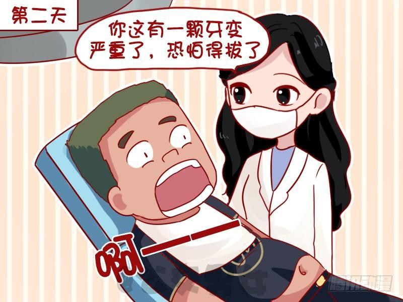 公交男女爆笑漫画韩漫全集-1014-拔牙无删减无遮挡章节图片 