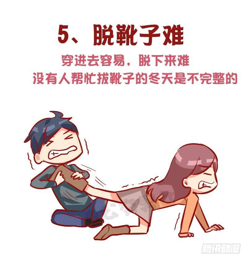 公交男女爆笑漫画韩漫全集-1015-女生过冬有多不容易无删减无遮挡章节图片 
