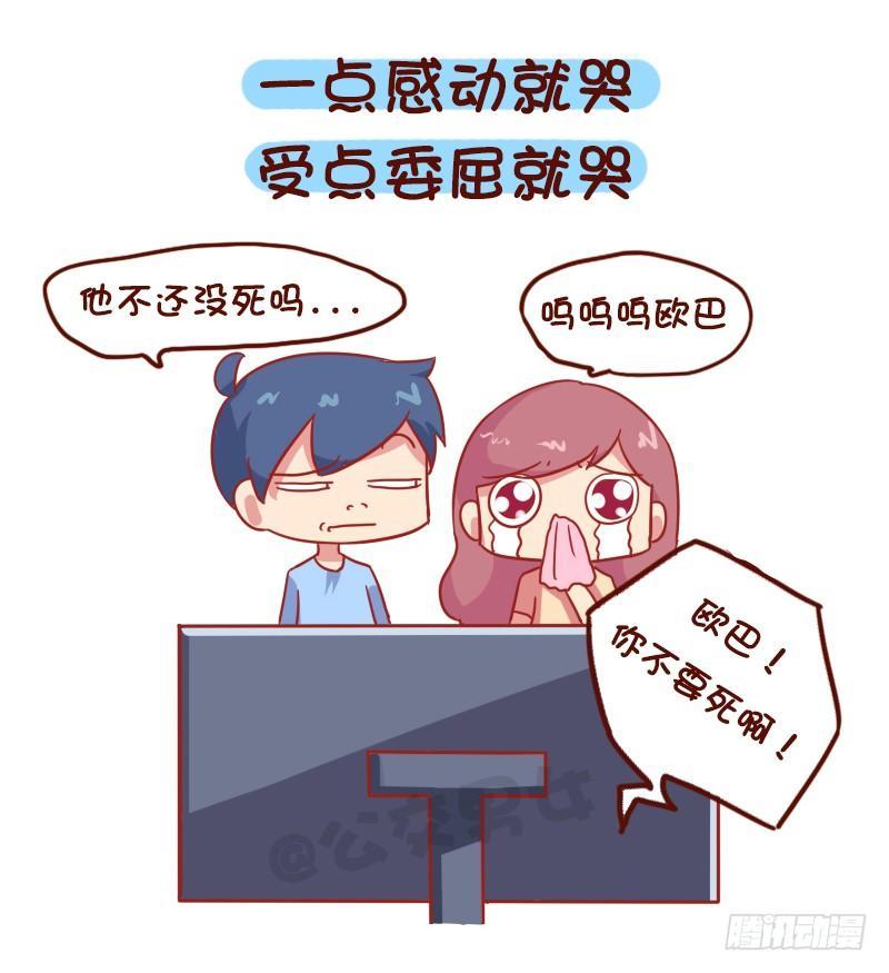 公交男女爆笑漫画韩漫全集-1016-泪点低是怎样一种体验无删减无遮挡章节图片 