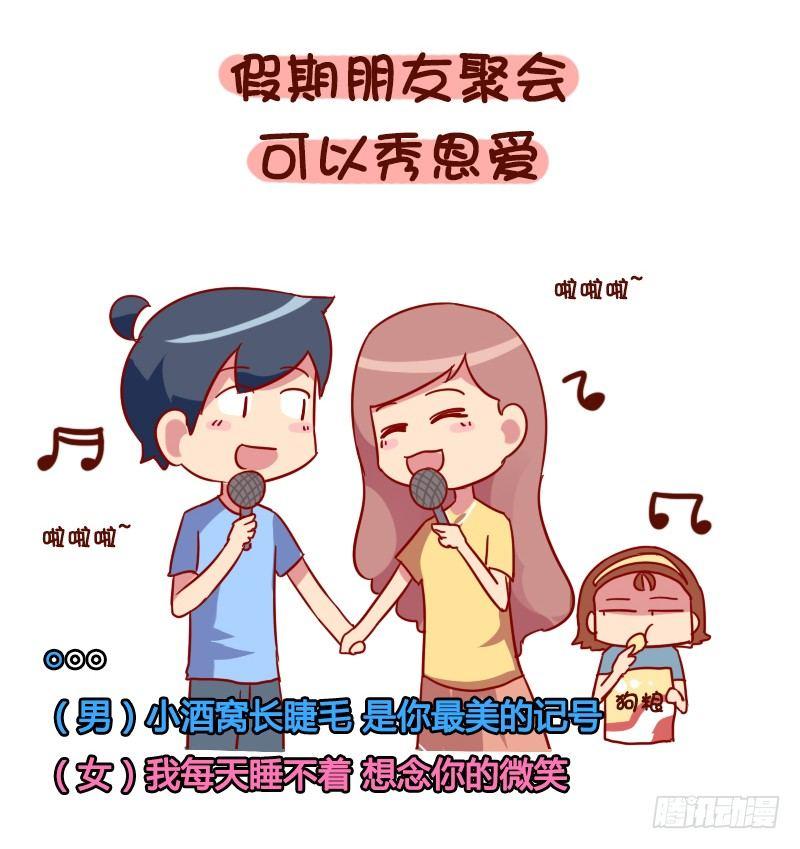 公交男女爆笑漫画韩漫全集-1017-有对象是一种什么样的美无删减无遮挡章节图片 