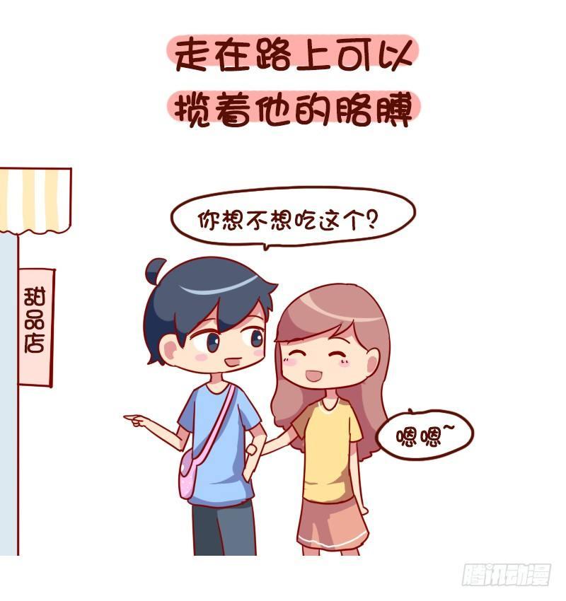 公交男女爆笑漫画韩漫全集-1017-有对象是一种什么样的美无删减无遮挡章节图片 