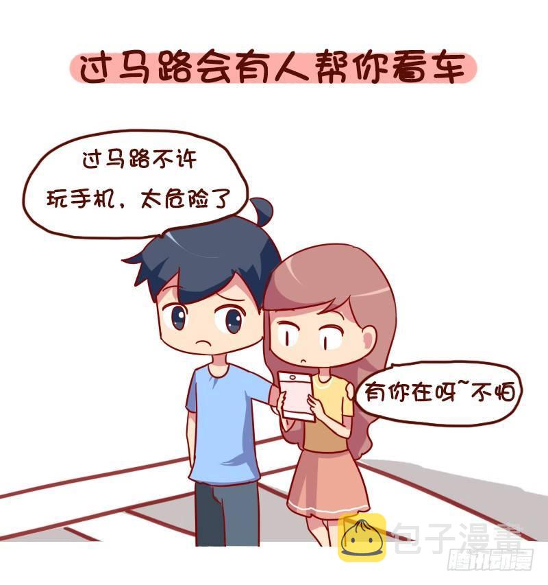 公交男女爆笑漫画韩漫全集-1017-有对象是一种什么样的美无删减无遮挡章节图片 