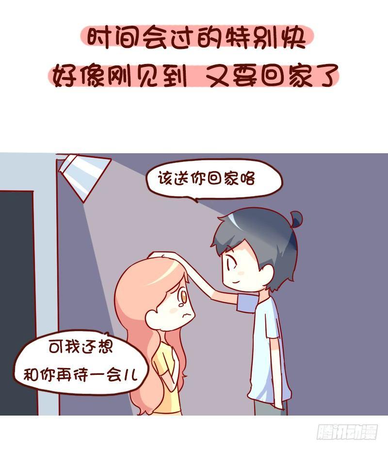 公交男女爆笑漫画韩漫全集-1017-有对象是一种什么样的美无删减无遮挡章节图片 