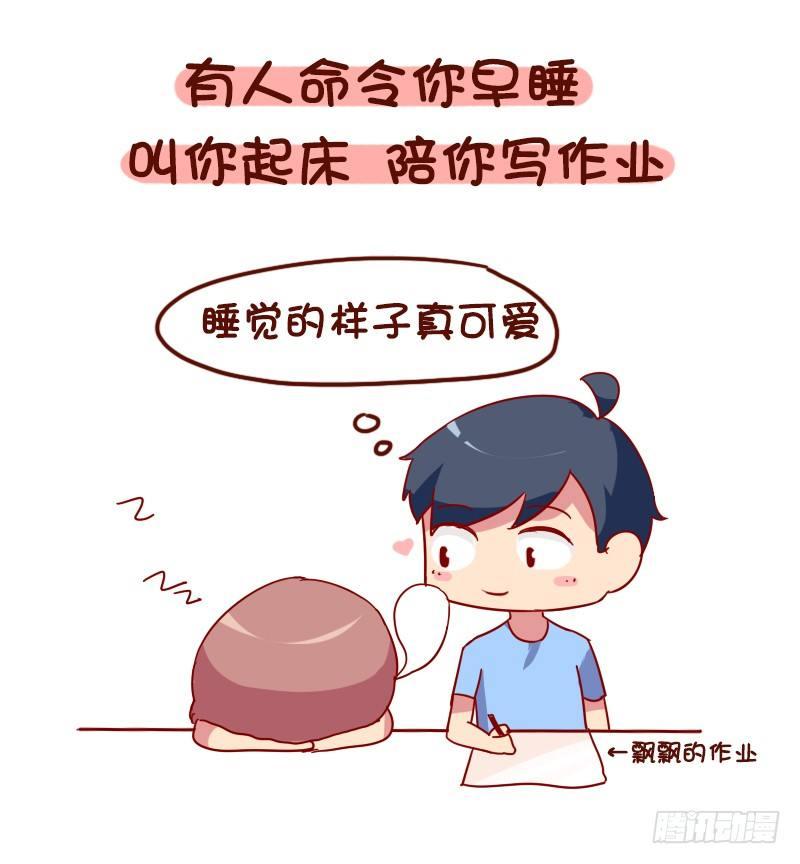 公交男女爆笑漫画韩漫全集-1017-有对象是一种什么样的美无删减无遮挡章节图片 