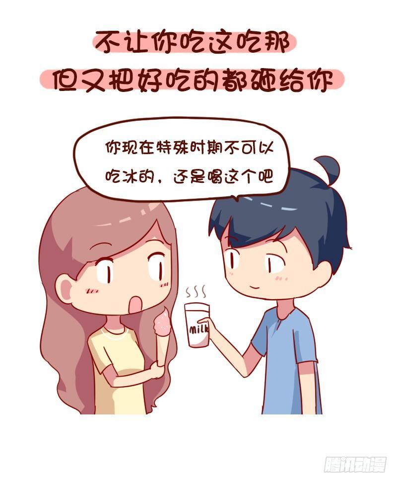 公交男女爆笑漫画韩漫全集-1017-有对象是一种什么样的美无删减无遮挡章节图片 
