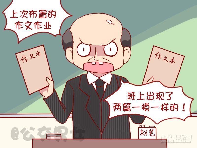 公交男女爆笑漫画韩漫全集-1018-抄袭无删减无遮挡章节图片 