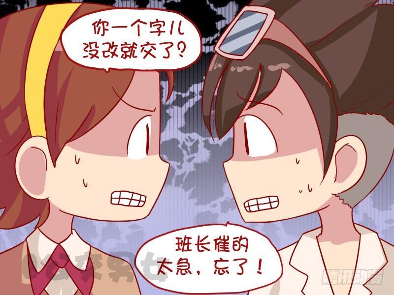 公交男女爆笑漫画韩漫全集-1018-抄袭无删减无遮挡章节图片 