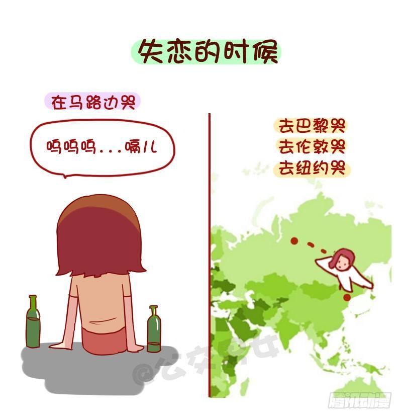 公交男女爆笑漫画韩漫全集-1019-有钱女生和没钱女生有什无删减无遮挡章节图片 