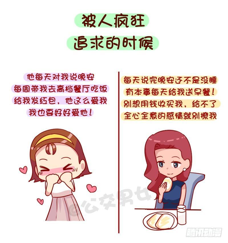 公交男女爆笑漫画韩漫全集-1019-有钱女生和没钱女生有什无删减无遮挡章节图片 