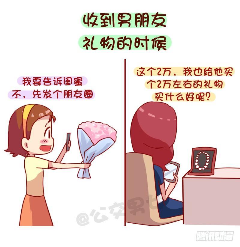 公交男女爆笑漫画韩漫全集-1019-有钱女生和没钱女生有什无删减无遮挡章节图片 