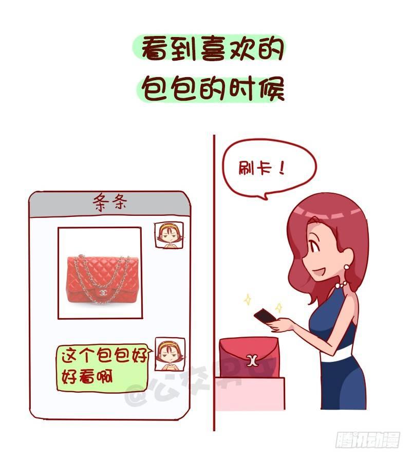 公交男女爆笑漫画韩漫全集-1019-有钱女生和没钱女生有什无删减无遮挡章节图片 