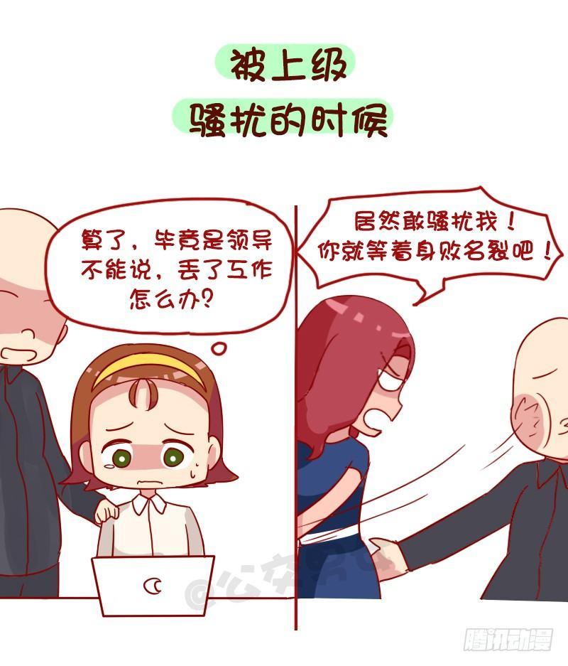 公交男女爆笑漫画韩漫全集-1019-有钱女生和没钱女生有什无删减无遮挡章节图片 