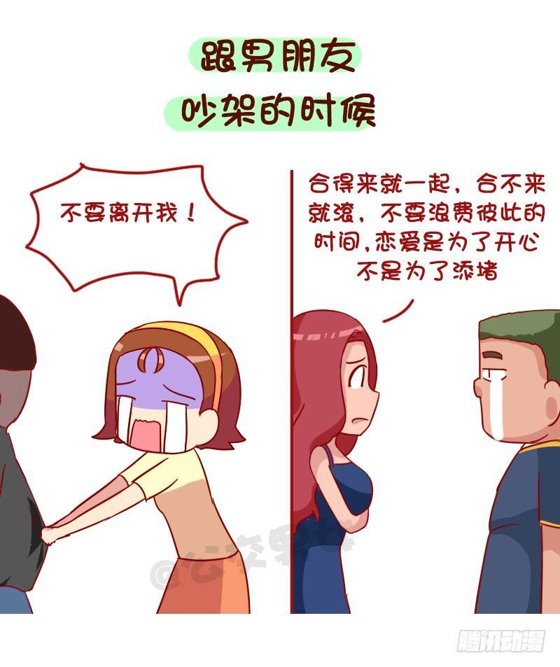 公交男女爆笑漫画韩漫全集-1019-有钱女生和没钱女生有什无删减无遮挡章节图片 