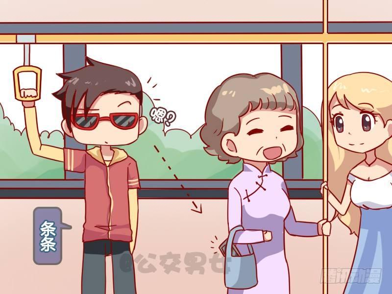 公交男女爆笑漫画韩漫全集-1020-大姐无删减无遮挡章节图片 