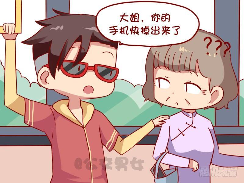 公交男女爆笑漫画韩漫全集-1020-大姐无删减无遮挡章节图片 